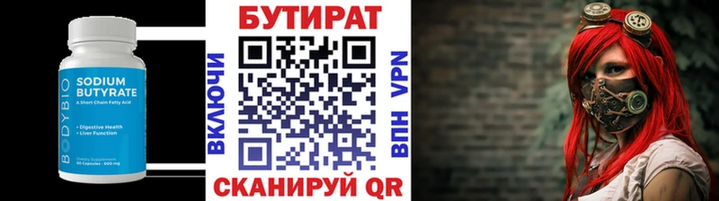 MEGA как зайти  Шлиссельбург  Бутират 1.4BDO 