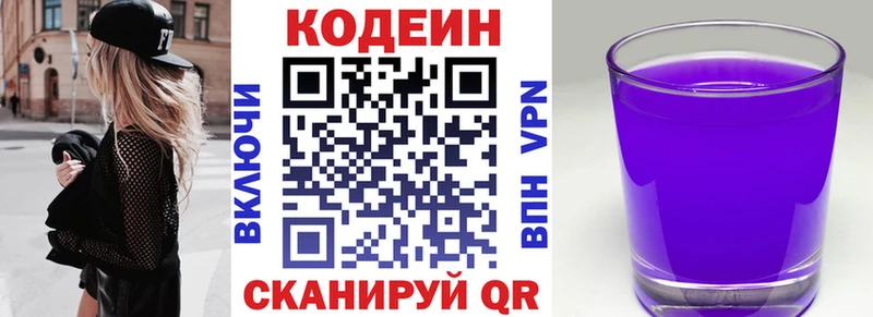 hydra как зайти  Шлиссельбург  Кодеиновый сироп Lean Purple Drank  закладки 