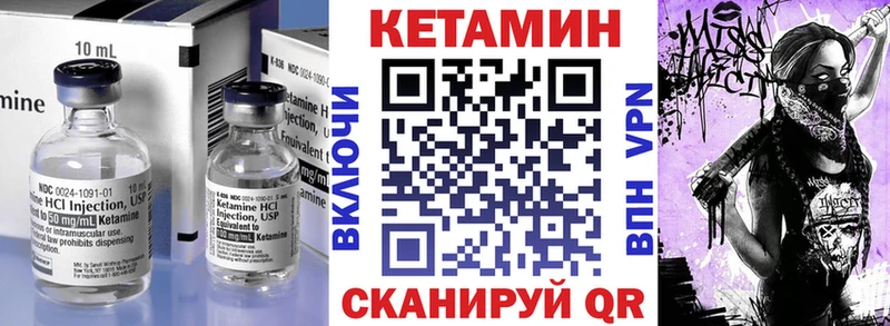 Кетамин VHQ Шлиссельбург