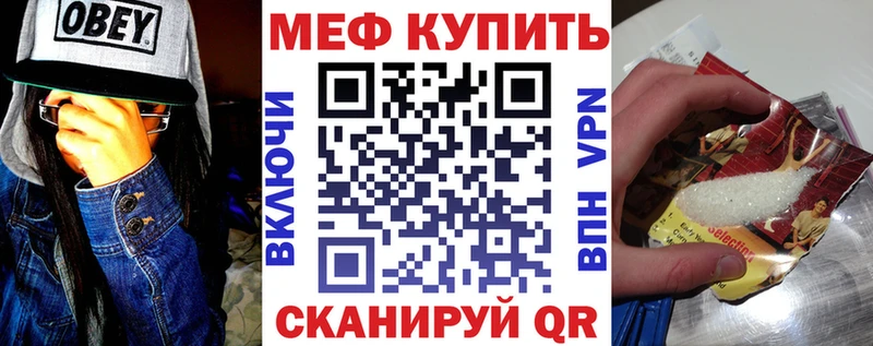 Мефедрон кристаллы Шлиссельбург