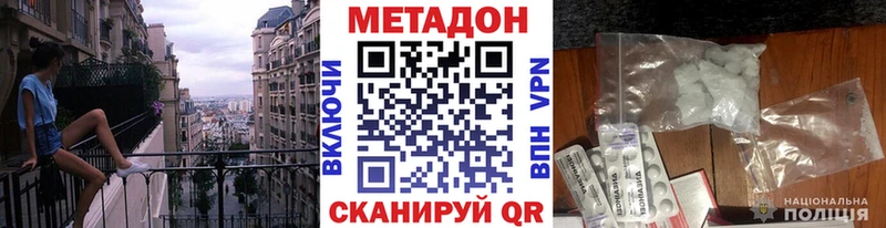 Метадон VHQ  дарк нет официальный сайт  Шлиссельбург  hydra как зайти 